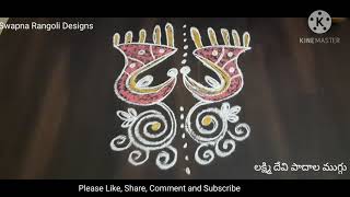 లక్ష్మి దేవి పాదాల ముగ్గు ||Rangoli Designs||ముగ్గులు ||Muggulu Designs||Rangoli Designs with colour