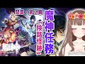 【原神】*376 ♡魔神任務 間章・第二幕「険路怪跡」メインストーリーやっていくよ~♪【Genshin Impact】〔やーちゃんVTuberゲーム実況女性配信沖縄〕