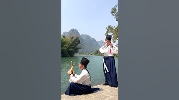 Thumbnail of 《笑傲江湖》《沧海一声笑》笛子，民服 창해일성소
