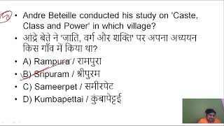 ​UGC NET | MPPSC | Sociology |  BPSC TRE 4.0 latest official update, |BET@RojgarwithAnkit