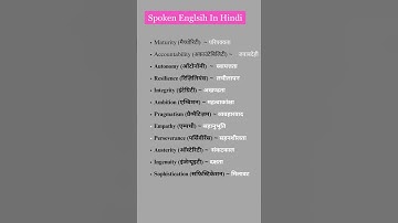 10 english words with hindi meaning / roj bole jane wale english word /word meaning english to hindi