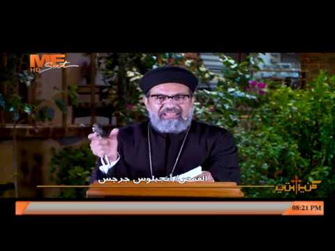 فترة ماقبل دقلديانوس القمص أنجيلوس جرجس برنامج كنيستي 