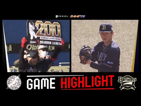 2022年4月9日 千葉ロッテ対オリックス 試合ハイライト