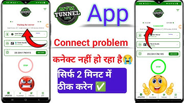 mtm tunnel lite not connecting problem | mtm tunnel lite connect nahi ho raha hai server problem