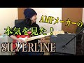 デジタルAMPが超絶進化！Blackstar最新ギターアンプ「SILVERLINE」Sound Check！