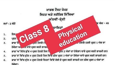 Physical education Class 8, sample paper September 2023 #pseb #cbse #solved #samplepaper #class8