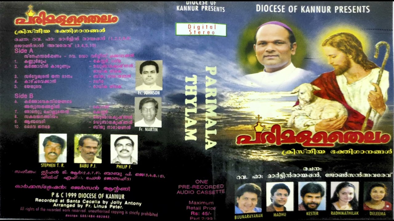 KANNUR ROOPATHA | Kester | Deleema | Jerson Antony