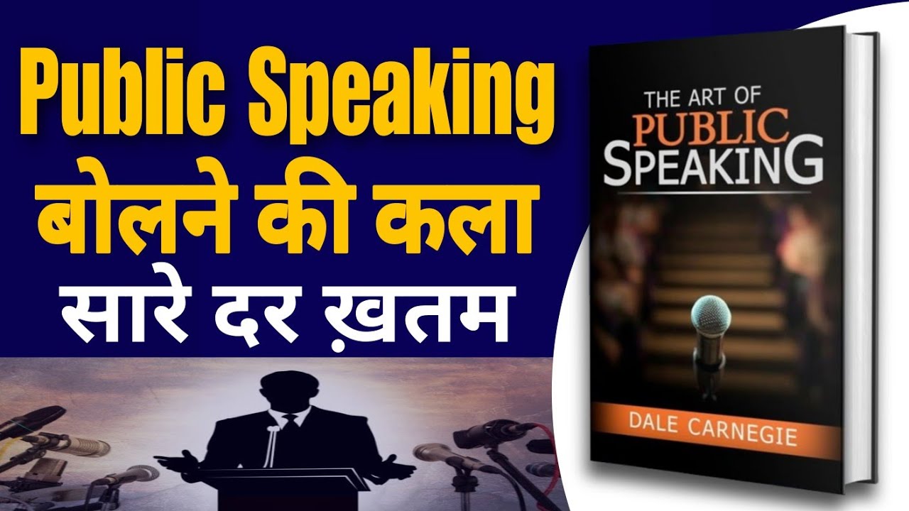 Mastering the Art of Public Speaking: Strategies for Success" Book ...