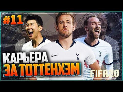 Video: FIFA 20 TOTW 11: Všichni Hráči Zařazeni Do Jedenáctého Týmu Týdne Od 27. Listopadu