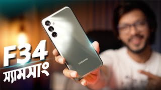 Samsung Galaxy F34 Review ΰ₯€ S-AMOLED, Big Battery π
