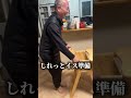 1歳孫に好かれて断れないじいじ