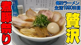 【大阪】贅沢チャーシュートッピングの激ウマ醤油ラーメン&ライス！をすする 上方レインボー【飯テロ】SUSURU TV.第1990回