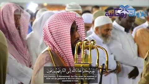تلاوة مؤثرة لاتوصف " ل إمام الحرم المكي الشيخ عبدالله الجهني "