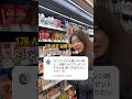 【🇰🇷コンビニで1+1だけど1個だけ買う方法‼️】#韓国語 #韓国語勉強 #韓国語学習 #韓国ドラマ #韓国語レッスン #한국어 #일본어