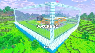 【コラボ】ゼロから始める馬牧場生活Day9　#minecraft