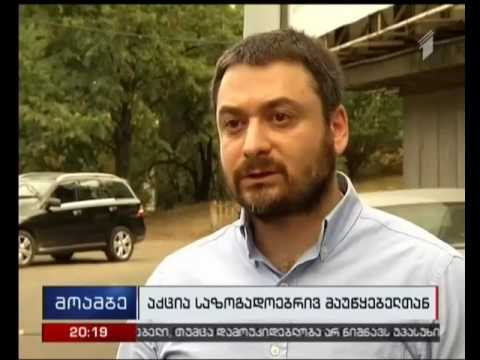 „რეფორმატორების“ აქცია საზოგადოებრივ მაუწყებელთან