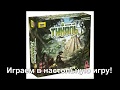 Тикаль - играем в настольную игру. Tikal board game.