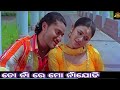 Hiramotimanikara pedi topaeemu sabudabi chadi odia filimde maa shakti de romantic hq song