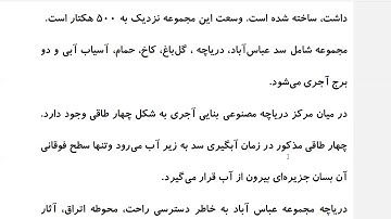 Farsi Reading: For Intermediate to Advanced Farsi Learners: Book 2 - Lesson 41