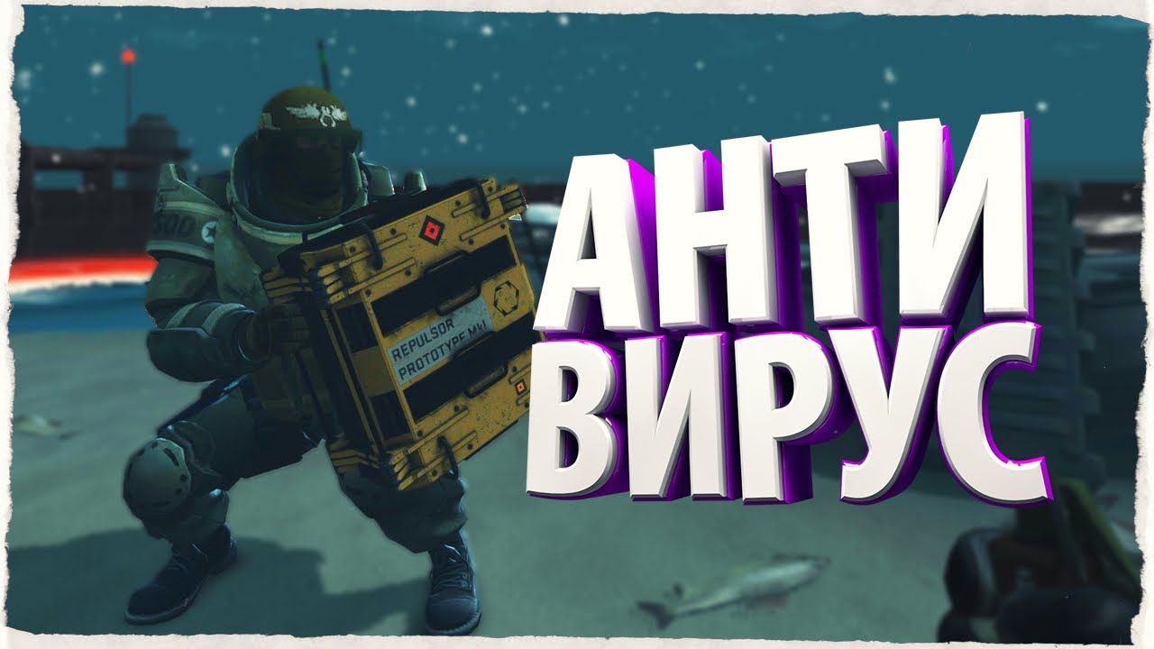 АНТИ-ВИРУС 💊| CS:GO