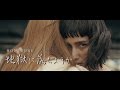 HONEBONE - 『地獄に落ちようか』 Music Video / "Why don't we go to Hell?" MV