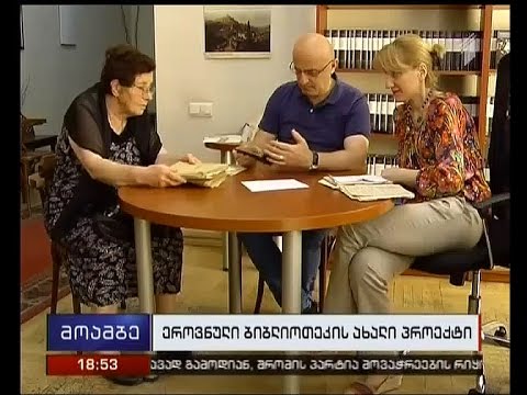 \"მეორე მსოფლიო ომი ეპისტოლარულ ჟანრში\"