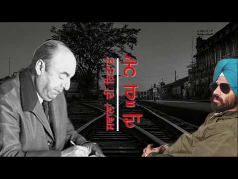 Pablo Neruda Poems in Punjabi ਪਾਬਲੋ ਨੇਰੂਦਾ  ਦੀ &rsquo;ਸਵਾਲਾਂ ਦੀ ਕਿਤਾਬ&rsquo;