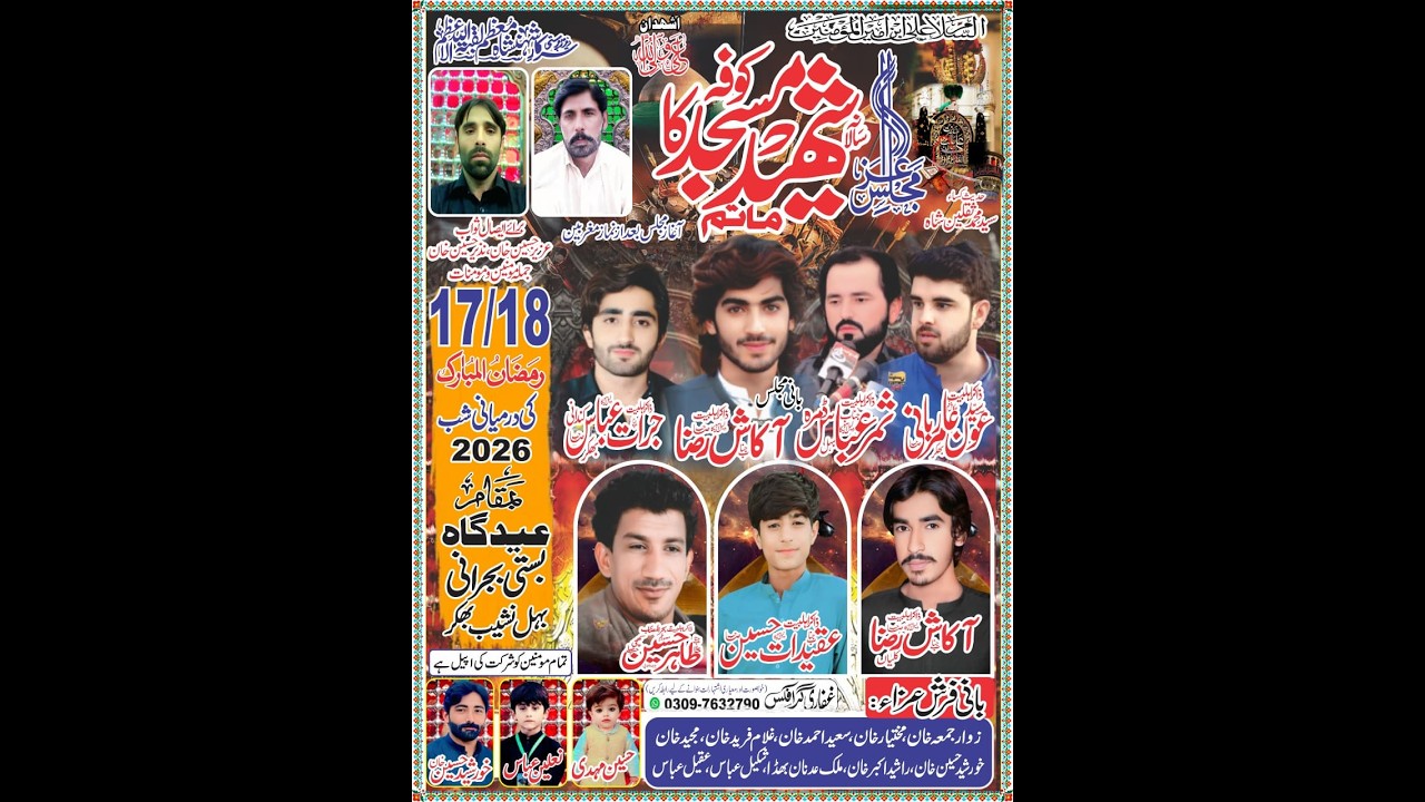 #live Majlis E aza 17/18 Ramzan Ki shab EID GHA Basti Bujrani Behal Bhakkar