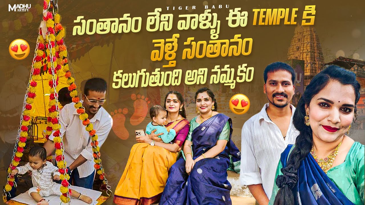 సంతానం కోసం నేను కూడా వెళ్లాను 😥//Malluru // మేడారం // #tigerbabu #minivlog #teluguvlogs #vlog 