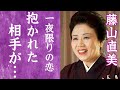 【驚愕】藤山直美が何年も不倫関係で関係を持っていた超大物男性歌手の正体や切ない最期に驚きを隠せない...!『おんなは度胸』で知られる名女優が最後まで戦った癌闘病生活に涙が零れ落ちた...