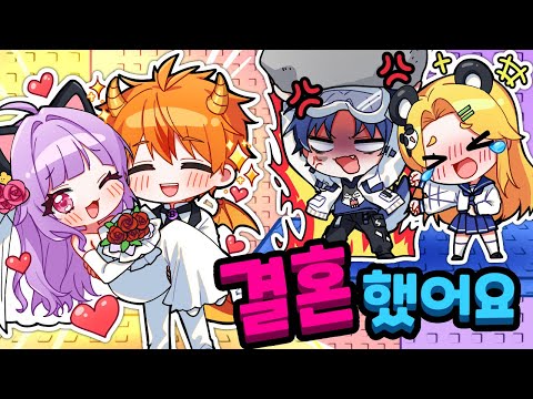 멤버들이 진짜 우결을 해버렸습니다.. 애교벌칙 괴롭히기 대결 ㅋㅋ【로블록스 둔갑타워】