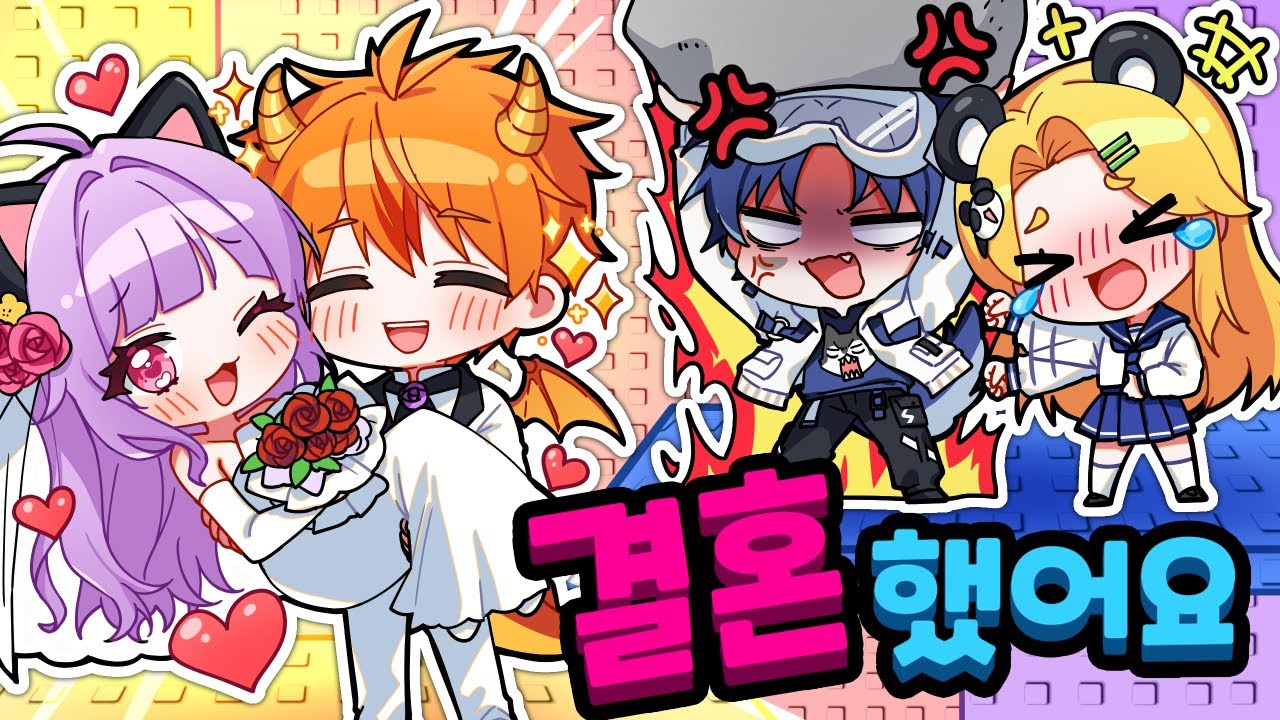 멤버들이 진짜 우결을 해버렸습니다.. 애교벌칙 괴롭히기 대결 ㅋㅋ【로블록스 둔갑타워】