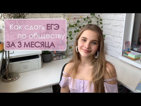 Индивидуальный план подготовки к ЕГЭ по обществознанию