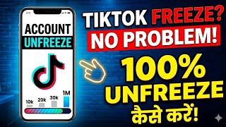 TikTok Account Freeze Problem Fix 2026 | Easy Unfreeze Method