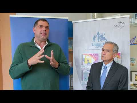 UniquAll | Γραμματόσημα