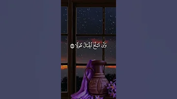 راحة النفسية حالات واتس اب قرآن كريم تلاوة مؤثرة بصوت جميل جدا Quran 