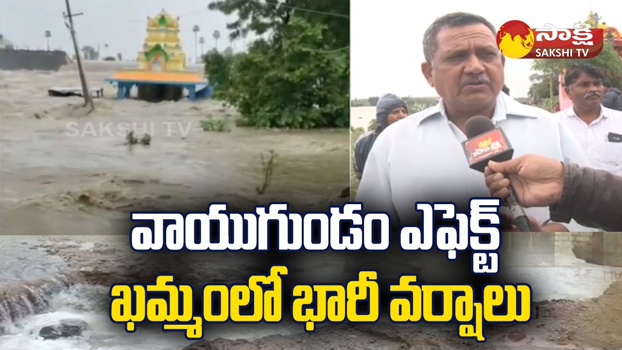 Heavy Rain in Khammam due to Cyclone Effect | Bhadrachalam Floods ...