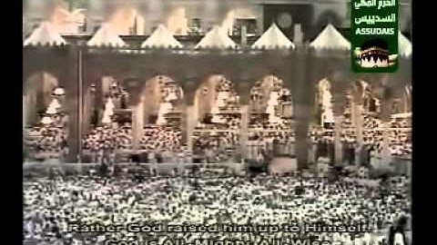 تلاوة عبدالرحمن السديس ما شاء الله