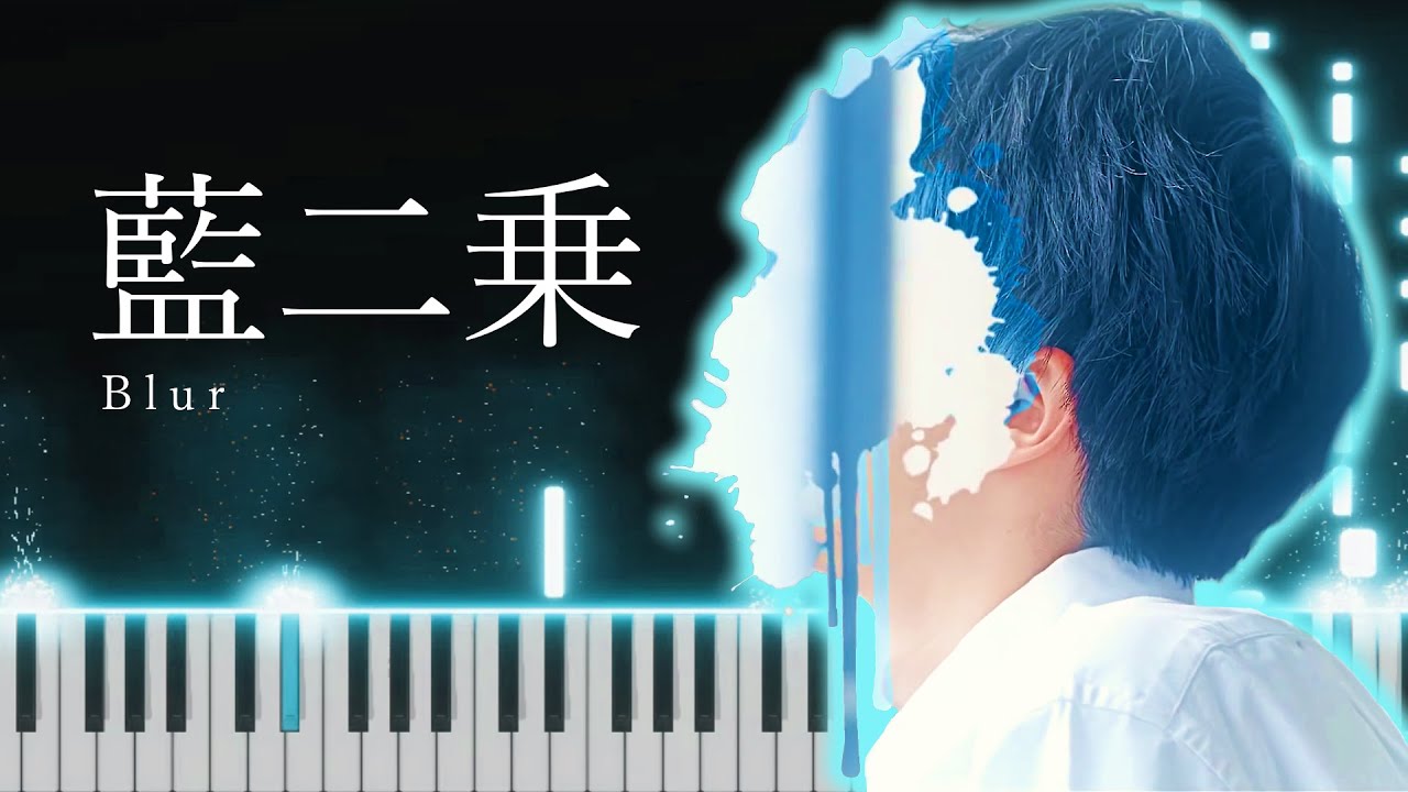 Yorushika - Blur [Piano Arrangement]