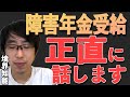 障害年金を受給していました・・・【境界知能】