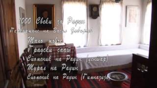 51-Ви Рацинови Средби - 1000 Свеќи За Рацин
