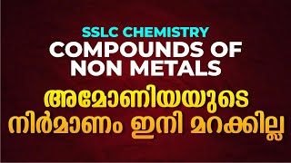SSLC Chemistry | Compounds of Non Metals | Laboratory Preparation of Ammonia | Exam Winner screenshot 4