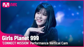 [999 세로직캠] J-GROUP | 하야시 후코 HAYASHI FUKO @CONNECT MISSION #GirlsPlanet999