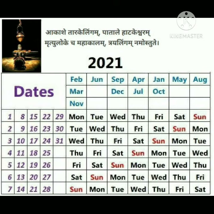 Single page calendar 2021
