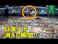 【海外の反応】海外が衝撃！！日本人が居なくなった町が驚きの変貌ｗｗｗ隣国人「こんなはずじゃ・・・」世界がびっくり仰天→「観光客として日本人ほどマナーの良い民族は無い」