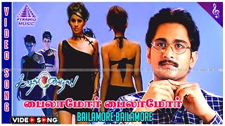 Kadhal Virus Movie Songs | Bailamore Bailamore Video Song | Richard | Sridevi Vijaykumar | AR Rahman