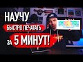 СЛЕПАЯ ПЕЧАТЬ