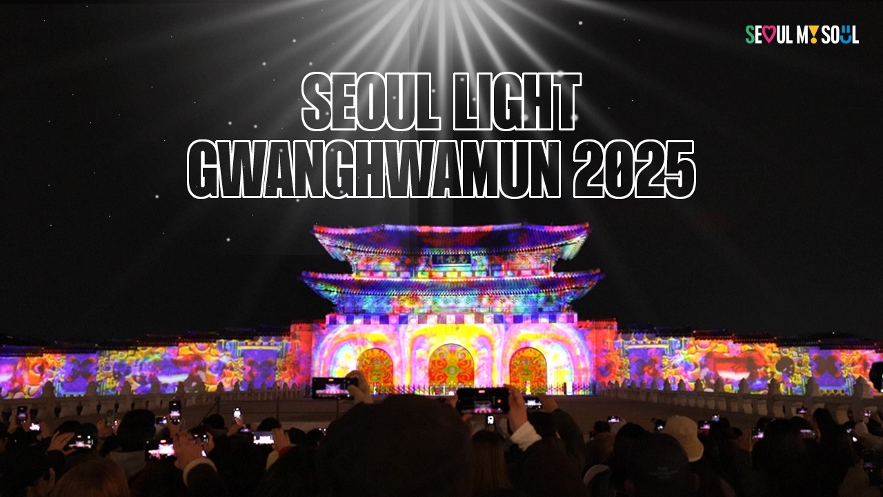 [4K Official] 2025 서울라이트 광화문 작품 감상 | Seoul Light Gwanghwamun 2025 | Seoul Winter Festa 2025