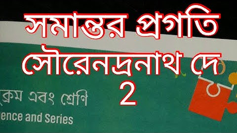 ap sndey solution cbse ncert jee main #sndeymath1