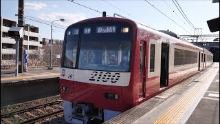 京浜急行電鉄 快特（2100形運行）  超広角車窓 進行右側 三崎口～泉岳寺【4K60P】